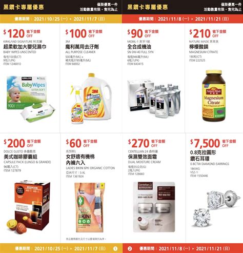 東南西北商品|特價商品